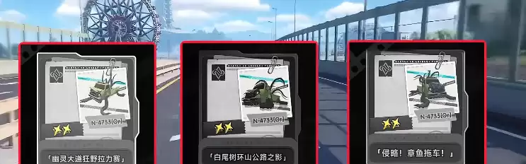 异环异象委托章鱼拖车任务攻略