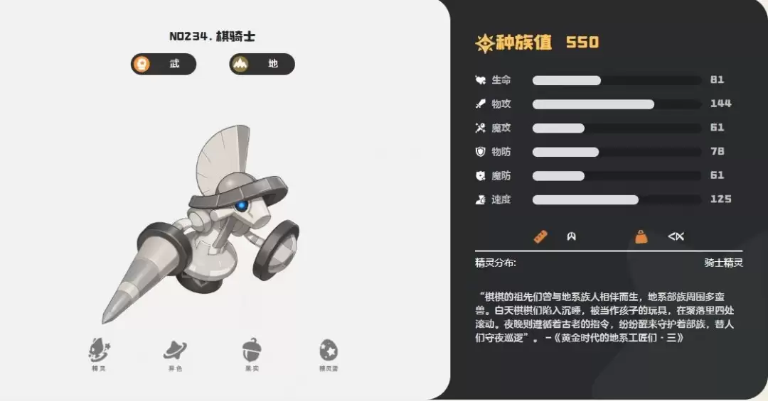洛克王国世界棋棋最强技能搭配推荐