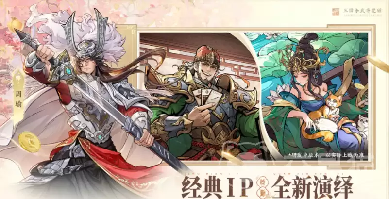 三国杀武将觉醒召唤队玩法详细说明与阵容搭配指南