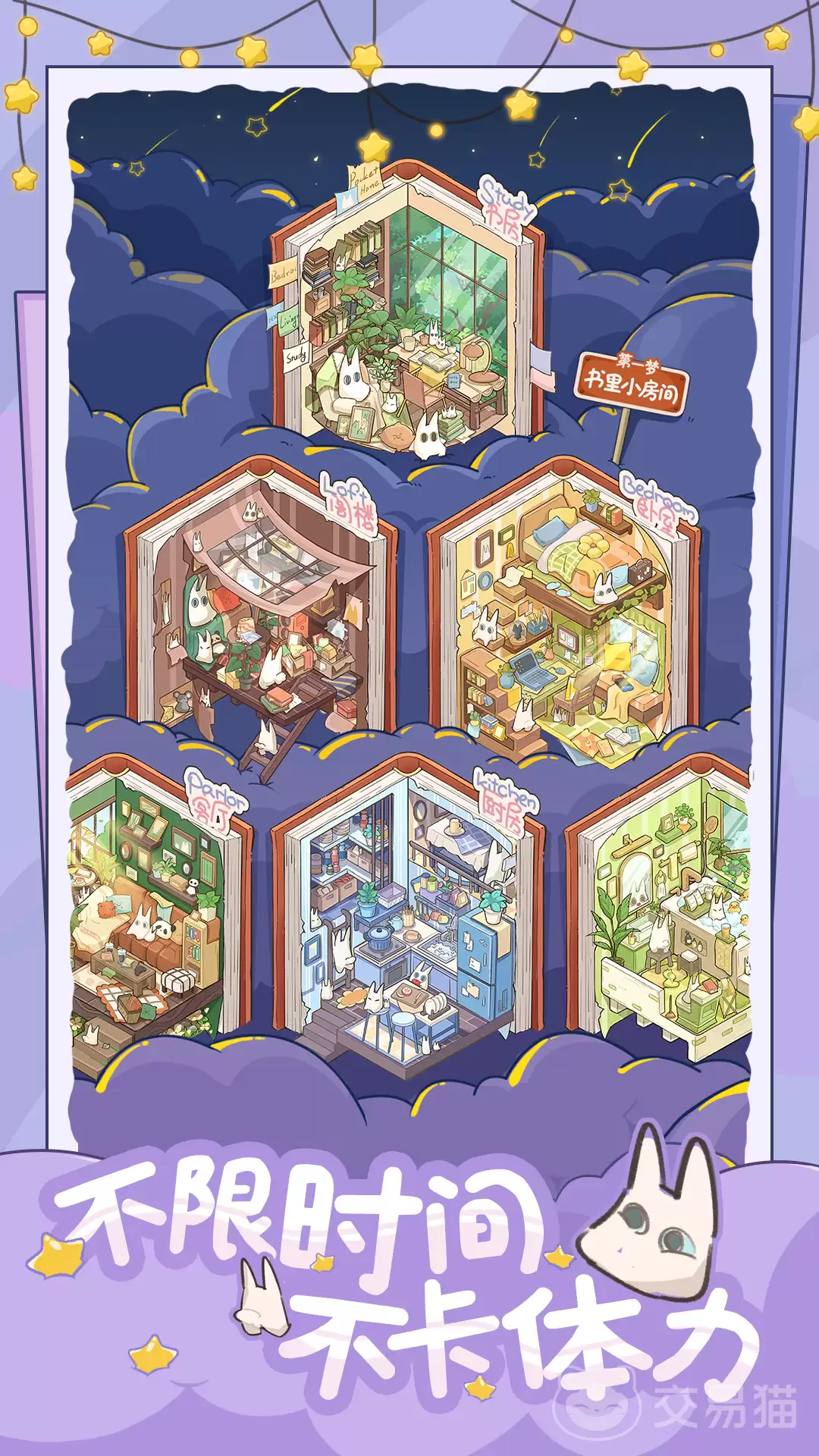 白日梦想屋手游好玩吗｜白日梦想屋手游深度评测与真实体验分析