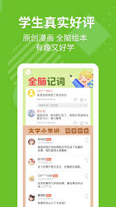e英语宝如何设置免打扰