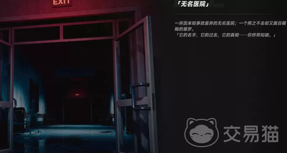异环医院第三层通关攻略异环医院医院三层详细流程与解谜实用技巧