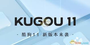 酷狗音乐首页布局如何设置