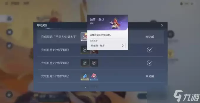 王者荣耀世界怎么幻化-外观幻化做法