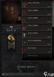 暗黑破坏神4黑冬节如何玩-暗黑破坏神4黑冬节玩法攻略
