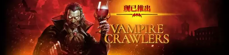 《吸血鬼爬行者》全角色图鉴解锁做法-详细解锁步骤与条件