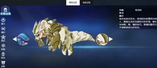 赛尔号塔克林如何样-塔克林图鉴一览