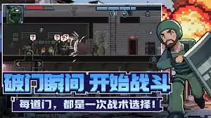 破门而入行动小队杀敌实用技巧是什么