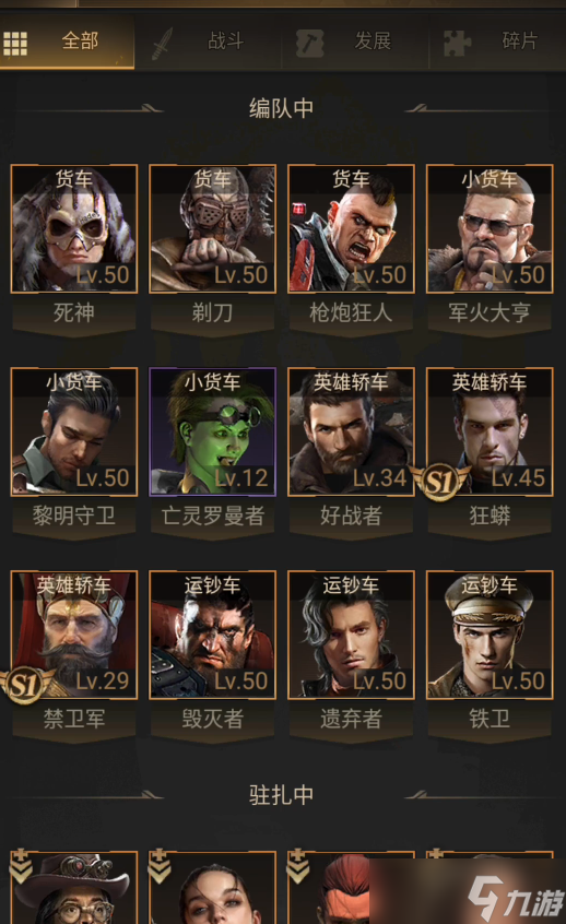 守望黎明指定英雄组合有什么角色