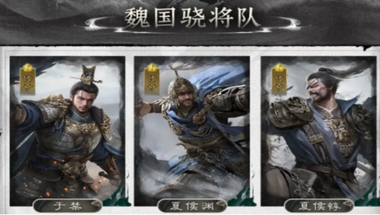 三国天下归心 魏国骁将队阵容搭配与实战攻略