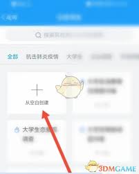 问卷星如何设置打分题