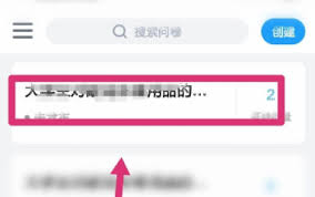 问卷星如何查看统计结果