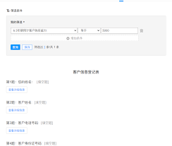 问卷星如何登记需求