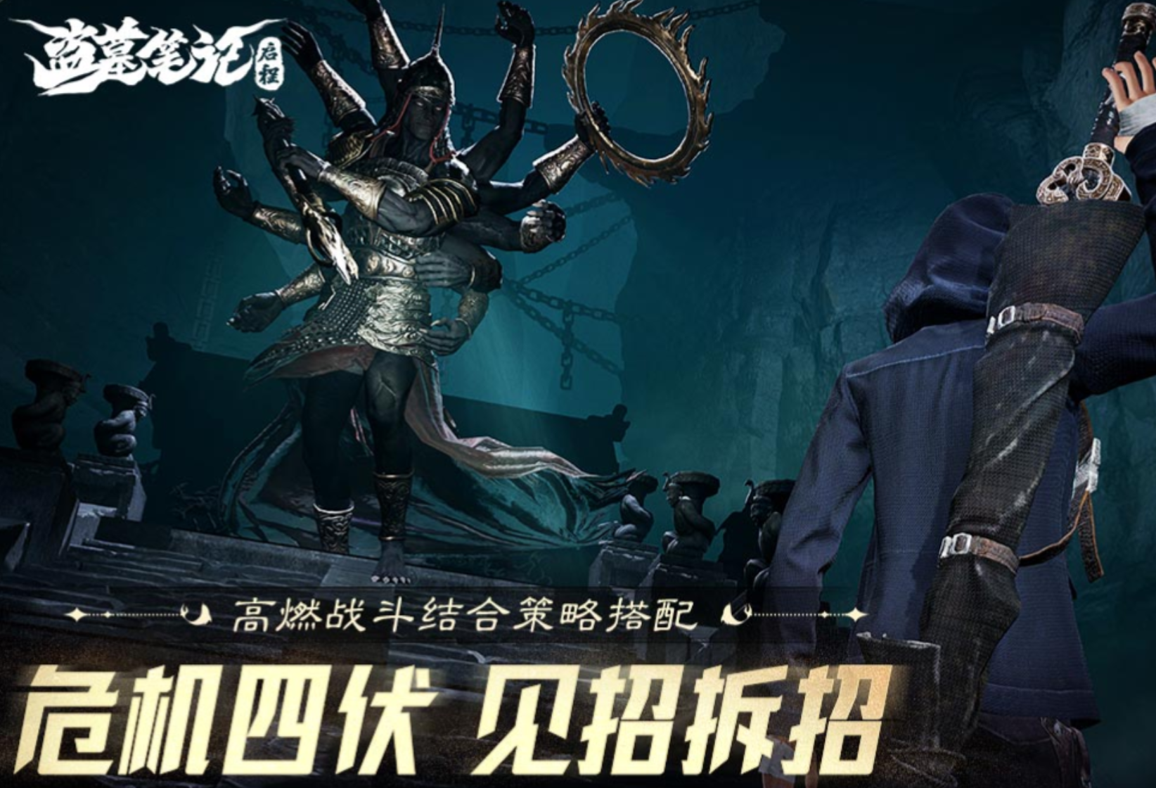 盗墓笔记启程手游进不去怎么办 盗墓笔记启程无法打开常见原因与解决方法