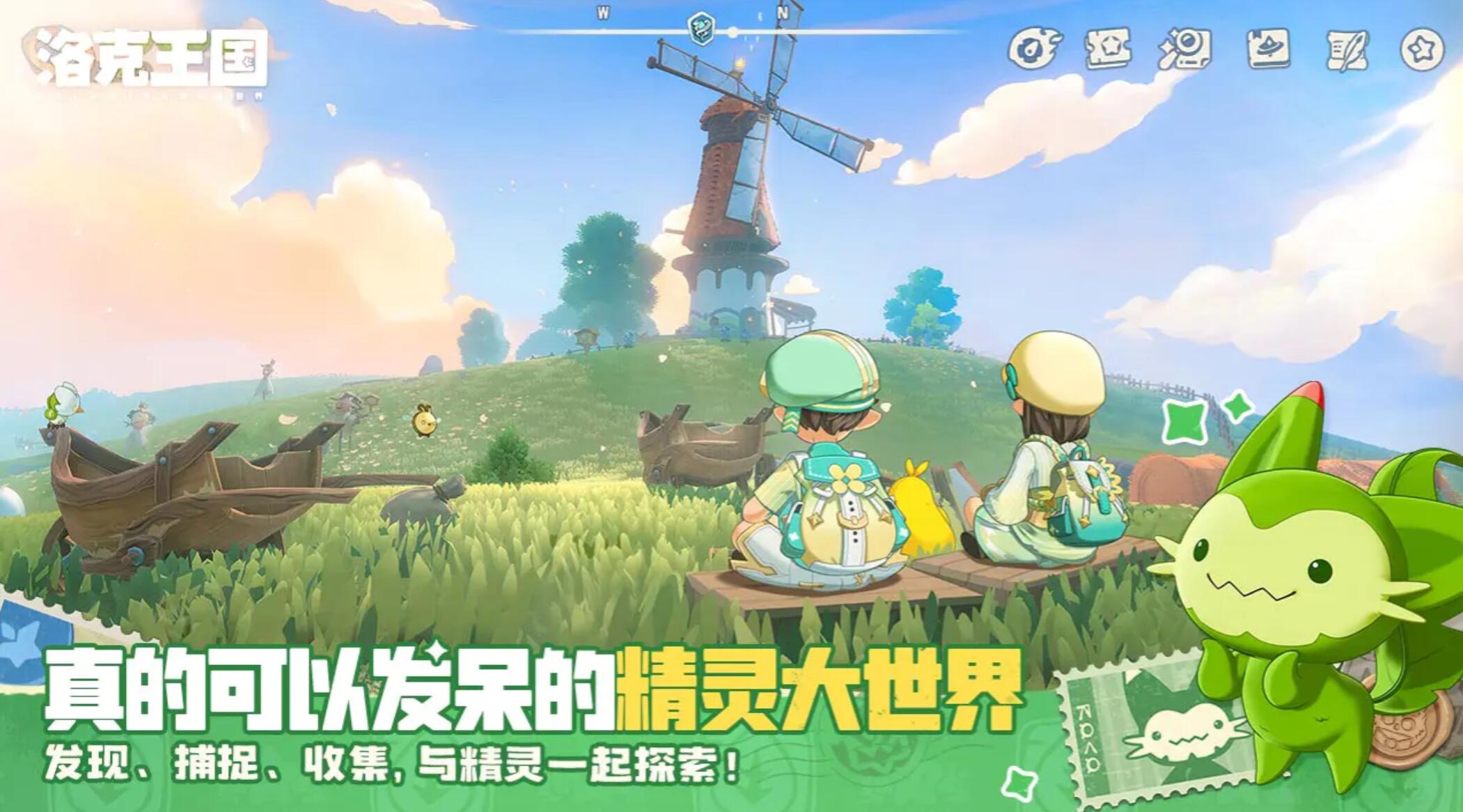 洛克王国世界公测时间 洛克王国世界上线日期揭晓