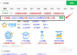 问卷星如何下载数据统计结果