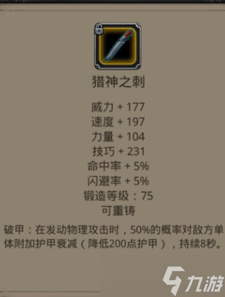 地下城堡2副本装备哪些必刷