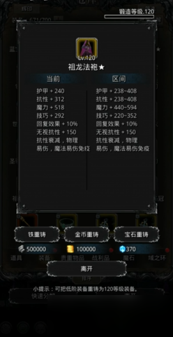 地下城堡2副本装备哪些必刷