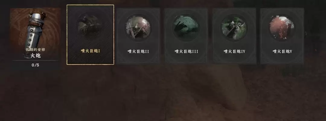 《红色沙漠》炮术大师成就做法分享