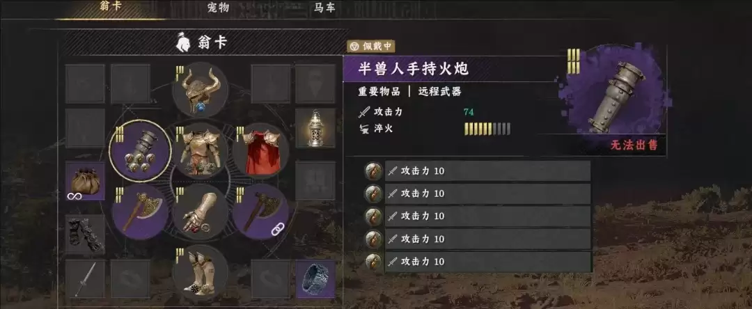 《红色沙漠》炮术大师成就做法分享