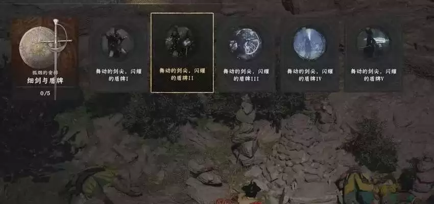 《红色沙漠》花剑术大师成就做法分享