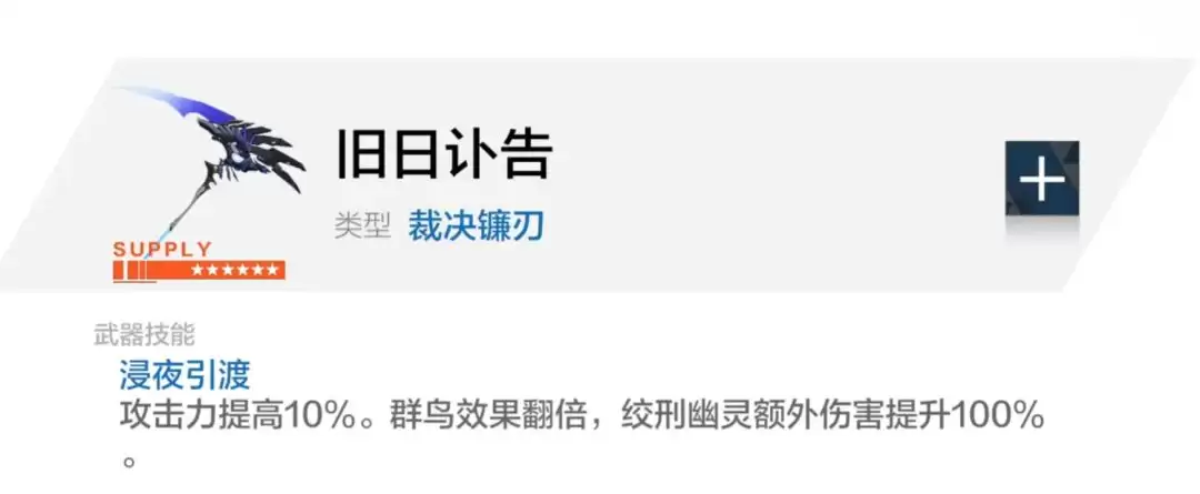 《战双帕弥什》涅缇娅专用6星武器及辅助机效果介绍