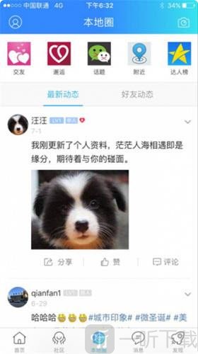 钟祥论坛app下载安装最新手机版-钟祥论坛客户端2026官方正版下载v2.3.9