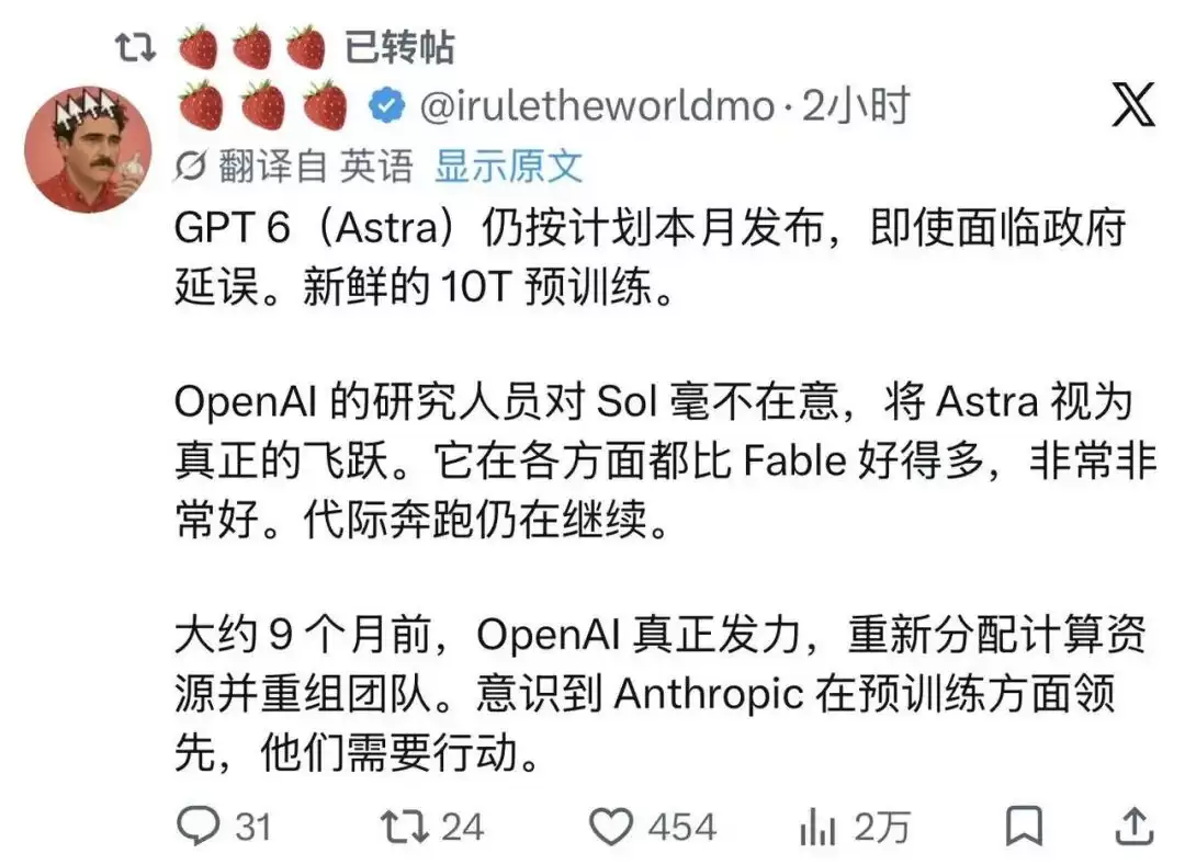 OpenAI曝光GPT-6！传10万亿参数，8月强行发布