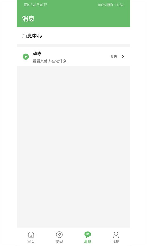 喜悦日记 1