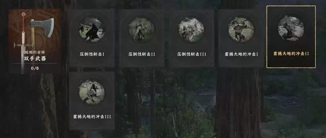 《红色沙漠》双手武器大师成就做法分享