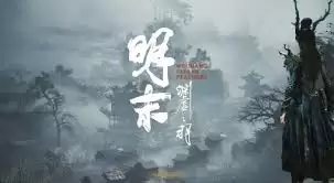 明末渊虚之羽各章节地图怎么跑捷径