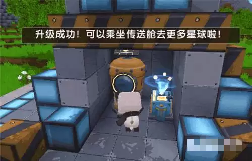 迷你世界怎样升级传送舱