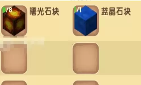 迷你世界中熔岩号角怎么合成