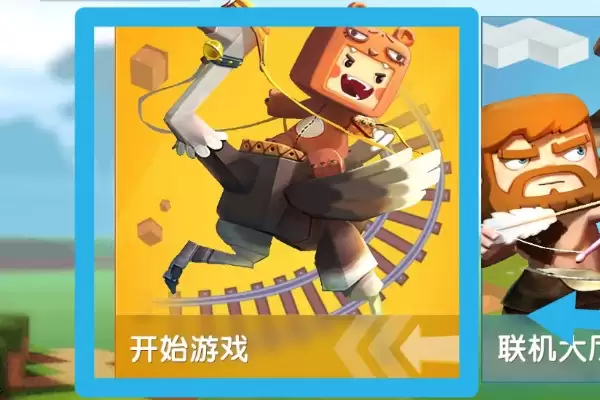 迷你世界怎么样才能上传地图