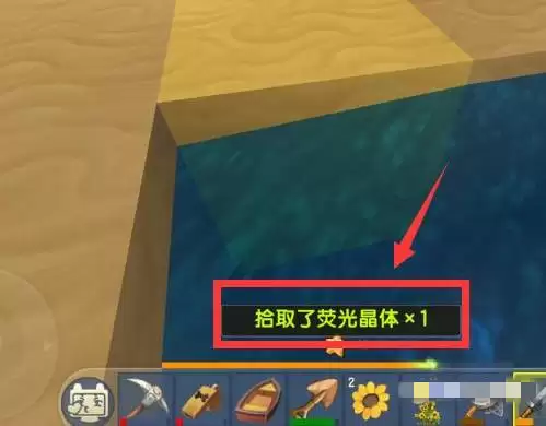迷你世界荧光晶体快速获得方法是什么