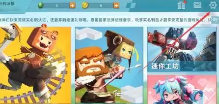 迷你世界名字在哪里改