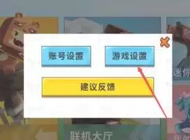 迷你世界名字在哪里改