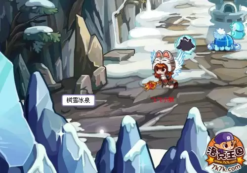 洛克王国枫雪冰泉怎么进