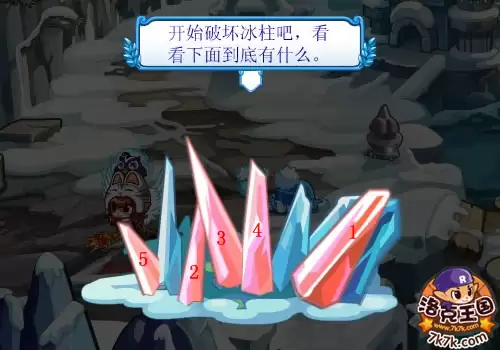 洛克王国枫雪冰泉怎么进