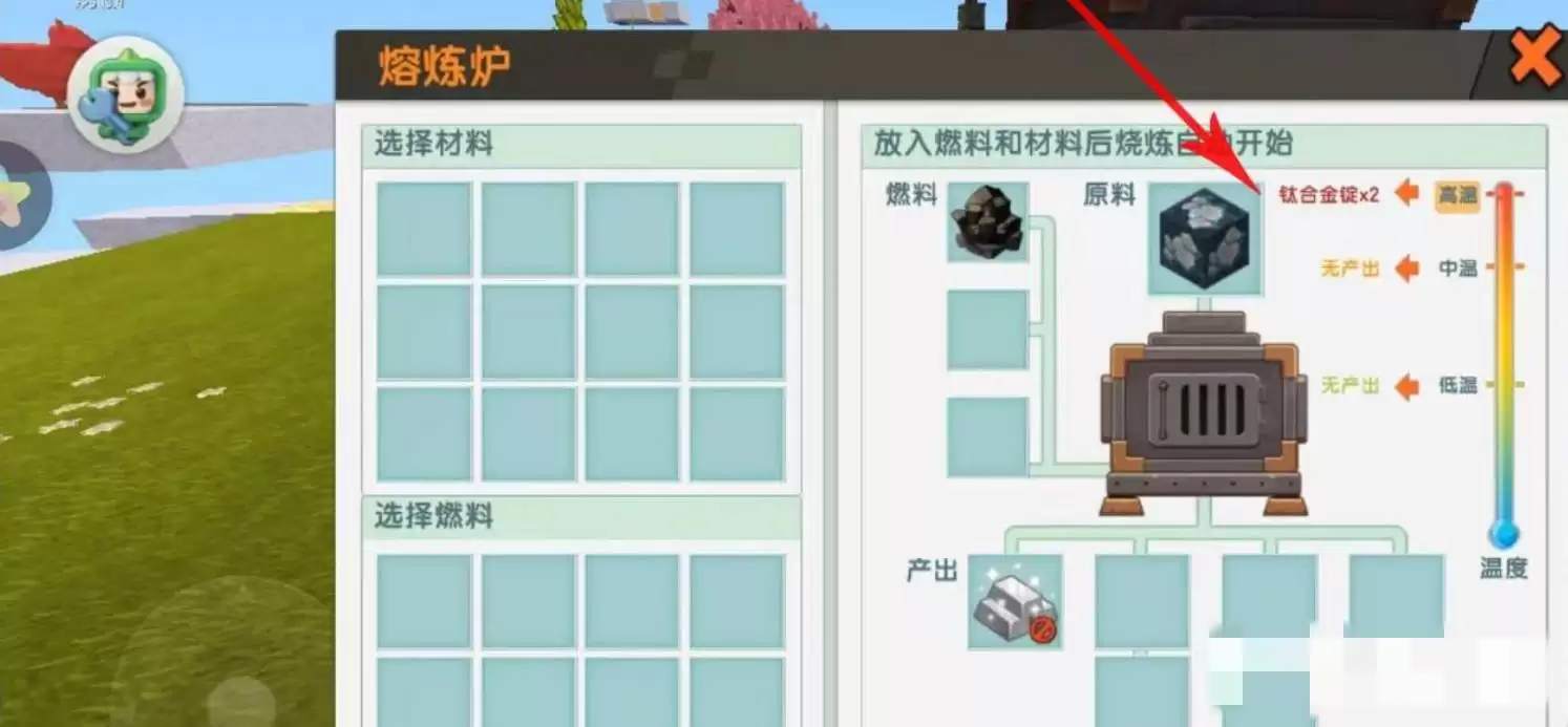 迷你世界钛金工作台怎么做