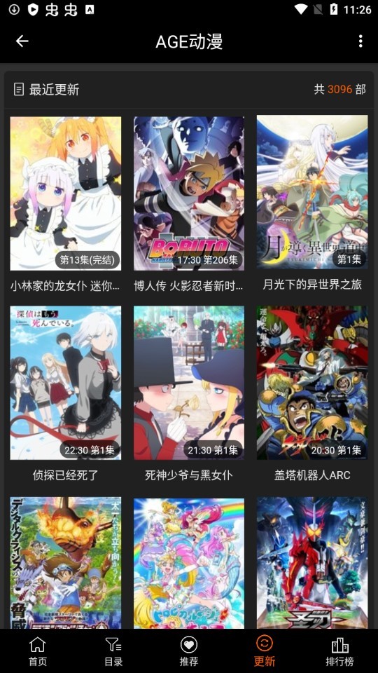 AGE动漫官方版