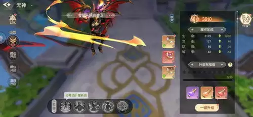 星神纪元轶闻任务如何开启