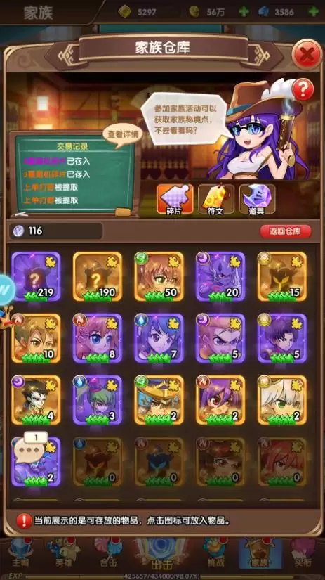 星神纪元轶闻任务如何开启