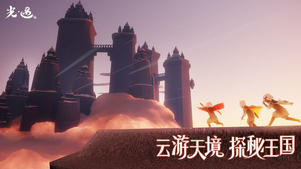 光遇破晓季 1
