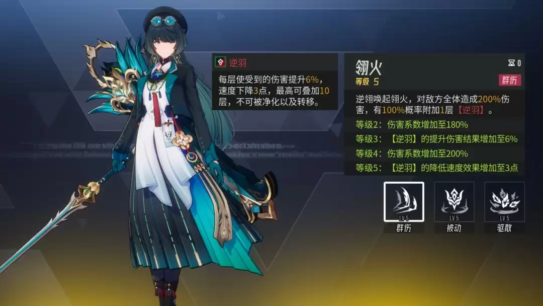 《伊瑟》逆翎PVE养成攻略