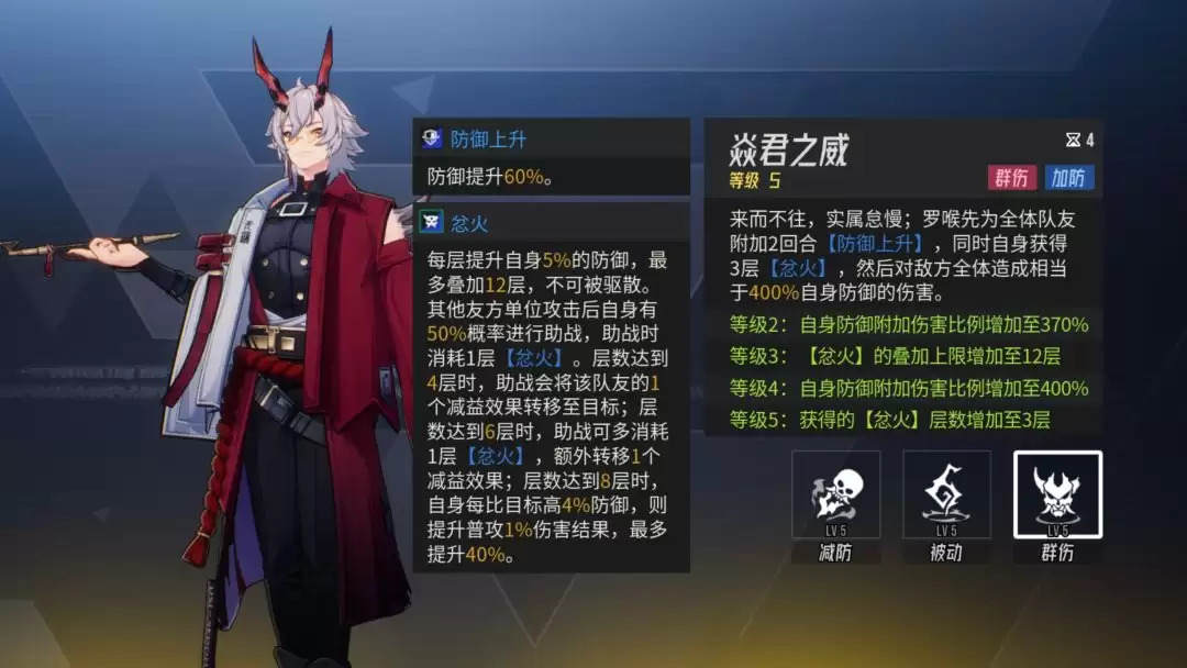 《伊瑟》罗喉PVE养成攻略