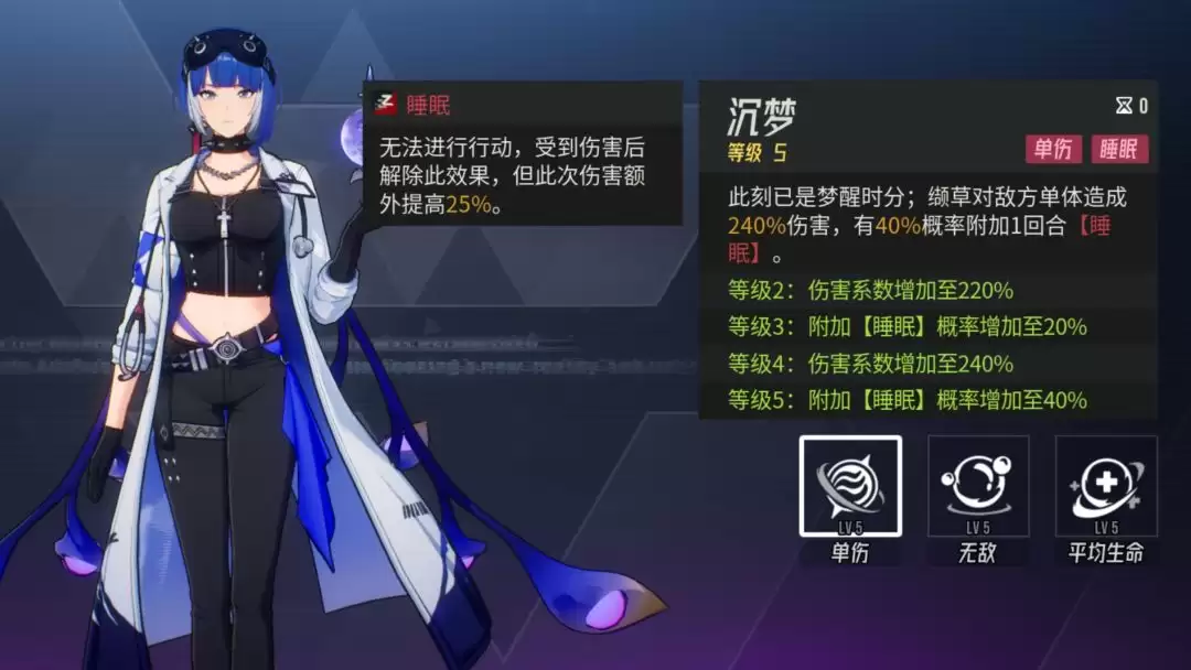 《伊瑟》缬草PVE玩法分享