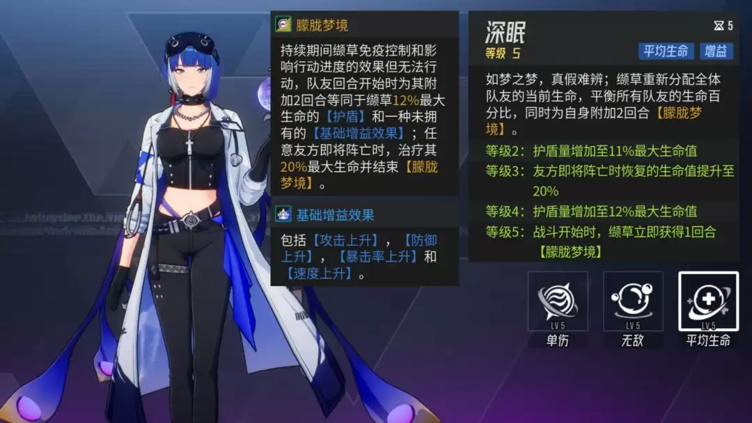 《伊瑟》缬草PVE玩法分享