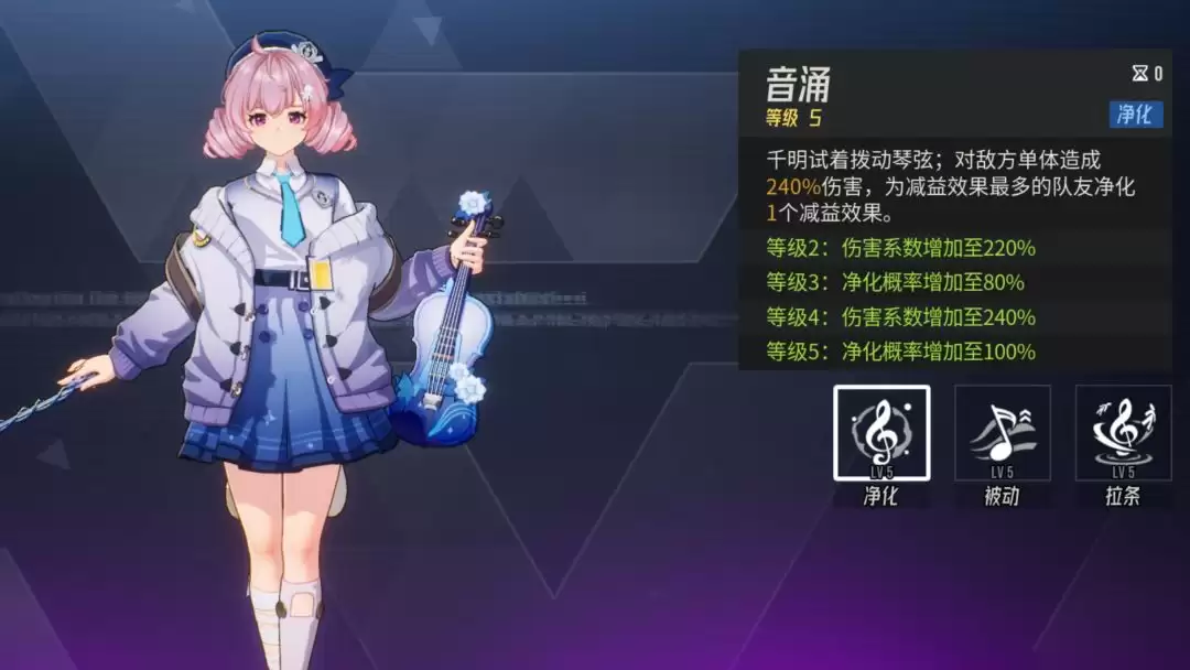《伊瑟》幻音千明PVE玩法攻略