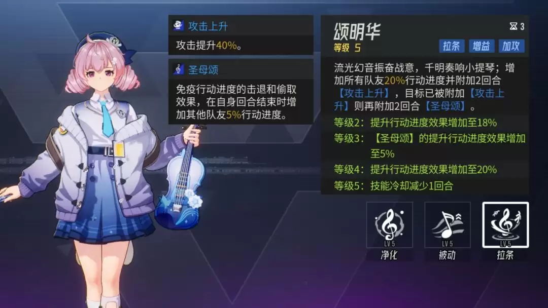 《伊瑟》幻音千明PVE玩法攻略